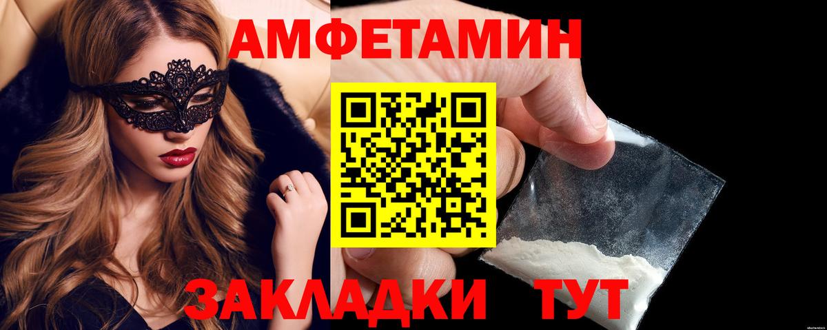 АМФ Premium Пугачёв