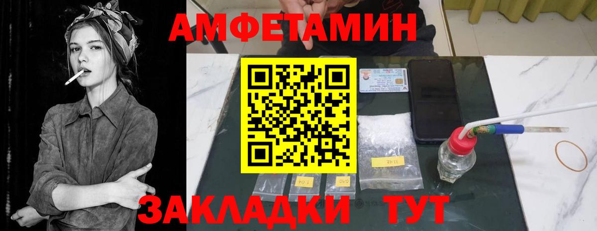 АМФ  Вход с VPN  мега ССЫЛКА  АМФЕТАМИН  АМФЕТАМИН VHQ  Пугачёв 