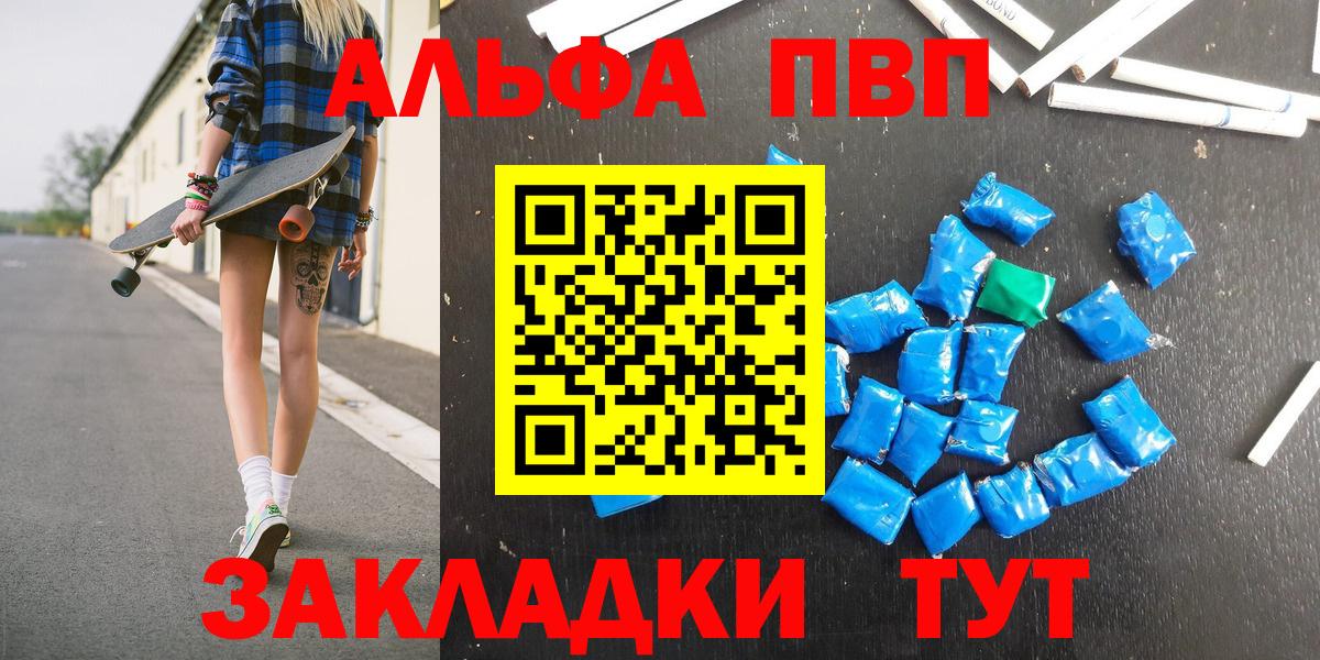 Alpha PVP VHQ Пугачёв