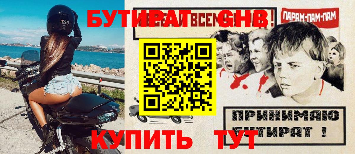 БУТИРАТ оксана Пугачёв