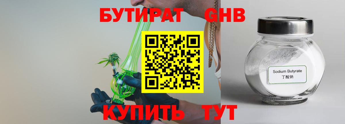 Бутират  Бутират буратино  Вход с VPN  Пугачёв 