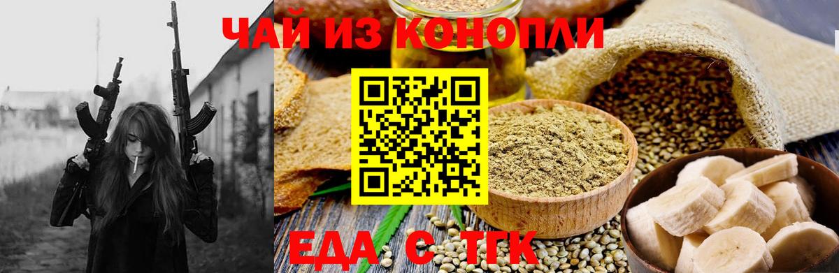 Еда ТГК марихуана Пугачёв