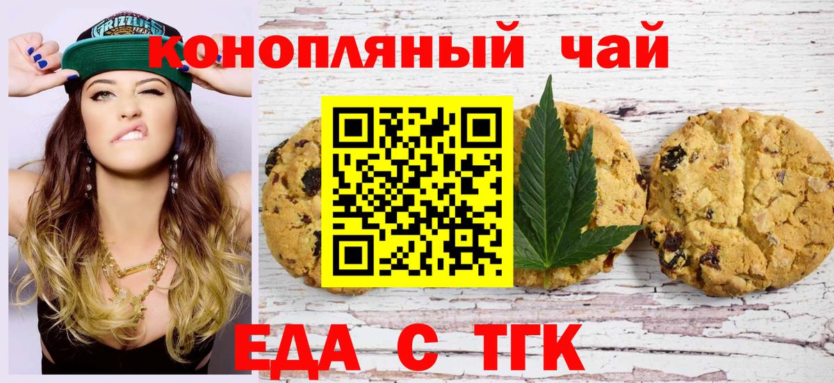 Cannafood конопля  Вход с VPN  Пугачёв 
