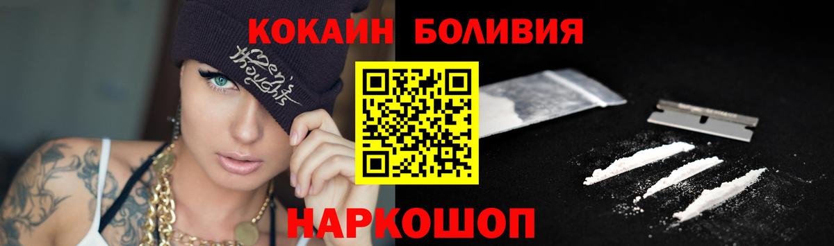 Кокаин Боливия  Вход с VPN  Cocaine FishScale  Пугачёв 