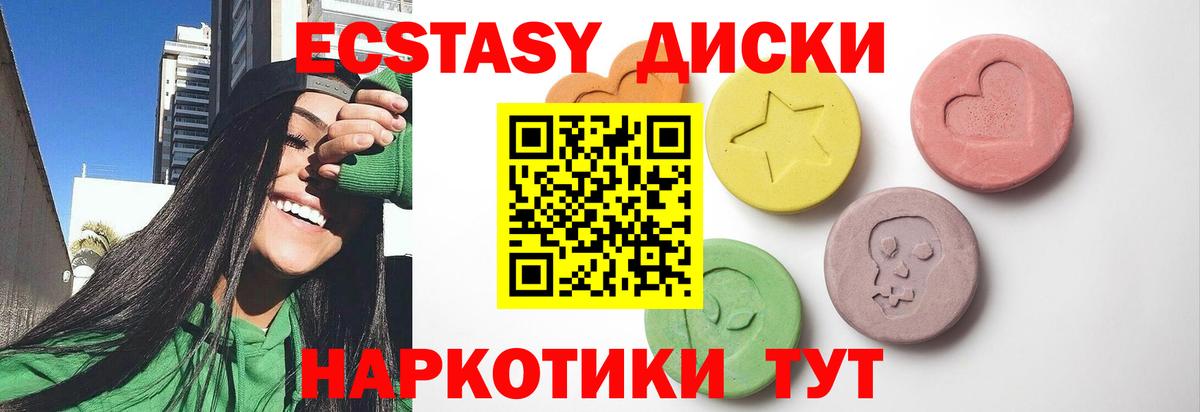 ЭКСТАЗИ ешки Пугачёв