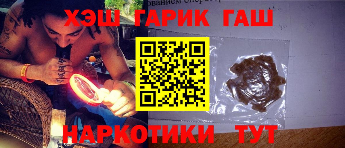купить наркотик  Гашиш убойный  Вход с VPN  Гашиш AMNESIA HAZE  Пугачёв 