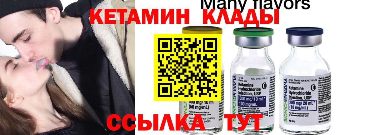 КЕТАМИН VHQ Пугачёв