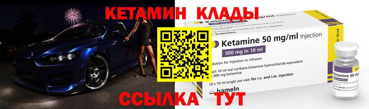 Пугачёв  КЕТАМИН VHQ  Вход с VPN  КЕТАМИН VHQ 