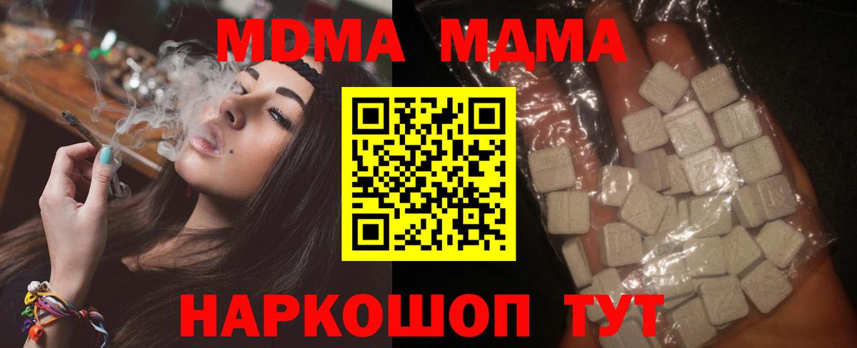 МДМА Molly Пугачёв