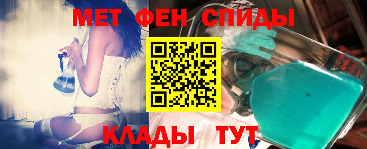 МЕТАМФЕТАМИН Methamphetamine Пугачёв