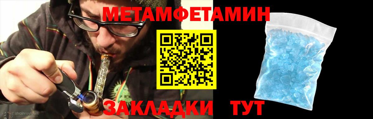 Пугачёв  МЕТАМФЕТАМИН мет  Вход с VPN 