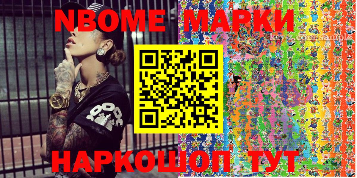 Марки 25I-NBOMe 1,5мг  Вход с VPN  Пугачёв 
