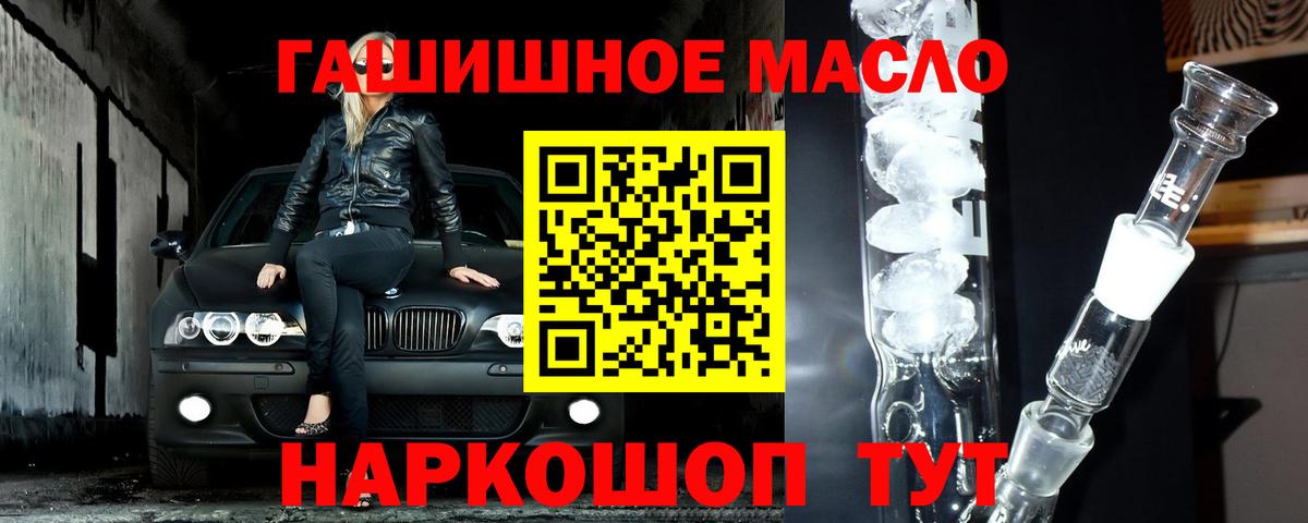 Дистиллят ТГК гашишное масло  Дистиллят ТГК вейп с тгк  Вход с VPN  Пугачёв 